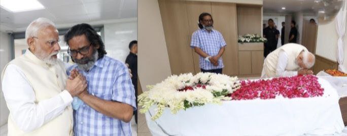 प्रधानमंत्री नरेंद्र मोदी झारखंड के पूर्व मुख्यमंत्री शिबू सोरेन को श्रद्धांजलि अर्पित करते हुए
