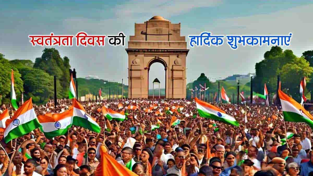 Happy Independence Day 2025: भारत का 79वां स्वतंत्रता दिवस 4 स्वतंत्रता दिवस पर हाथों में भारतीय तिरंगा लिए देशभक्ति से भरे लोग