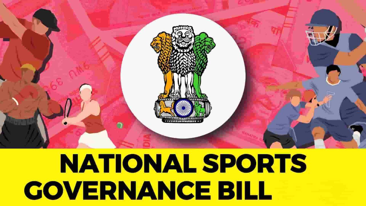 स्पोर्ट्स गवर्नेंस बिल 2025 से भारतीय खेल प्रशासन में पारदर्शिता और जवाबदेही"
