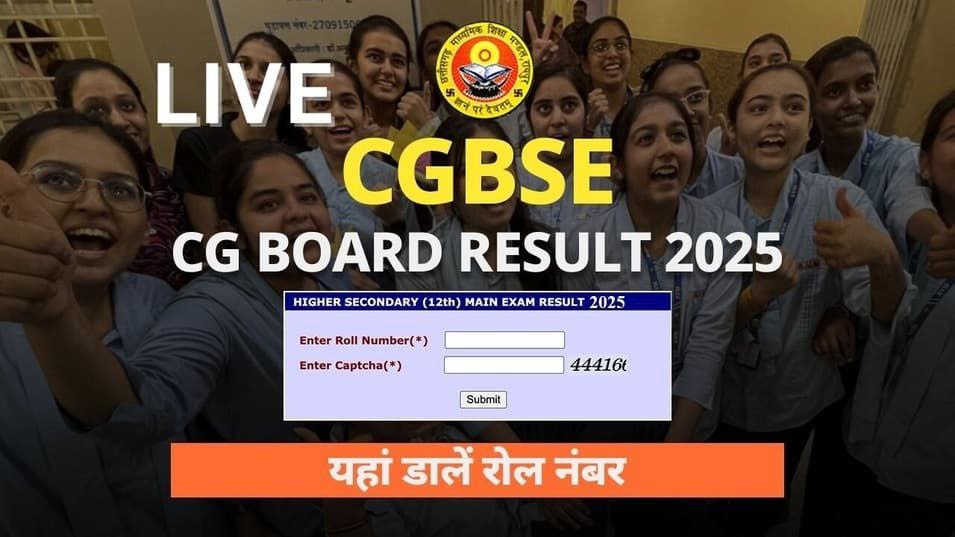 CGBSE 10th Supplementary Result 2025: ऐसे देखें 3 CGBSE 10th Supplementary Result 2025 घोषित होने पर छात्र-छात्राओं ने खुशी मनाई