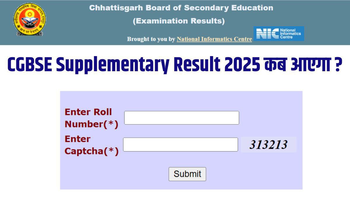 CGBSE 10th Supplementary Result 2025 online check at cgbse.nic.in