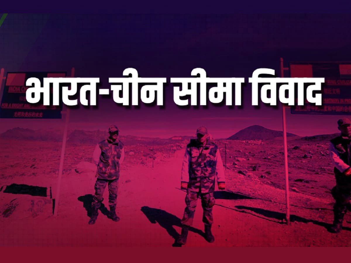 "भारत-चीन