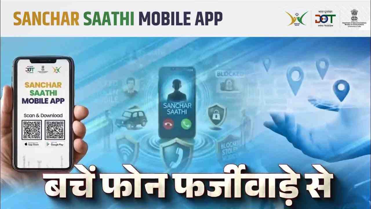 TAFCOP and CEIR interface of Sanchar Saathi App used for SIM verification and stolen phone blocking