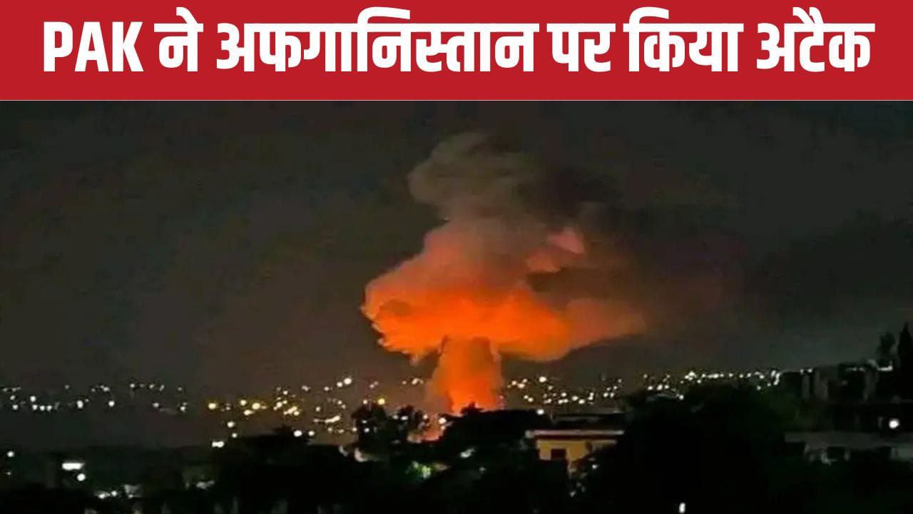 Pakistan Afghanistan airstrike explosion night city 2026 conflict