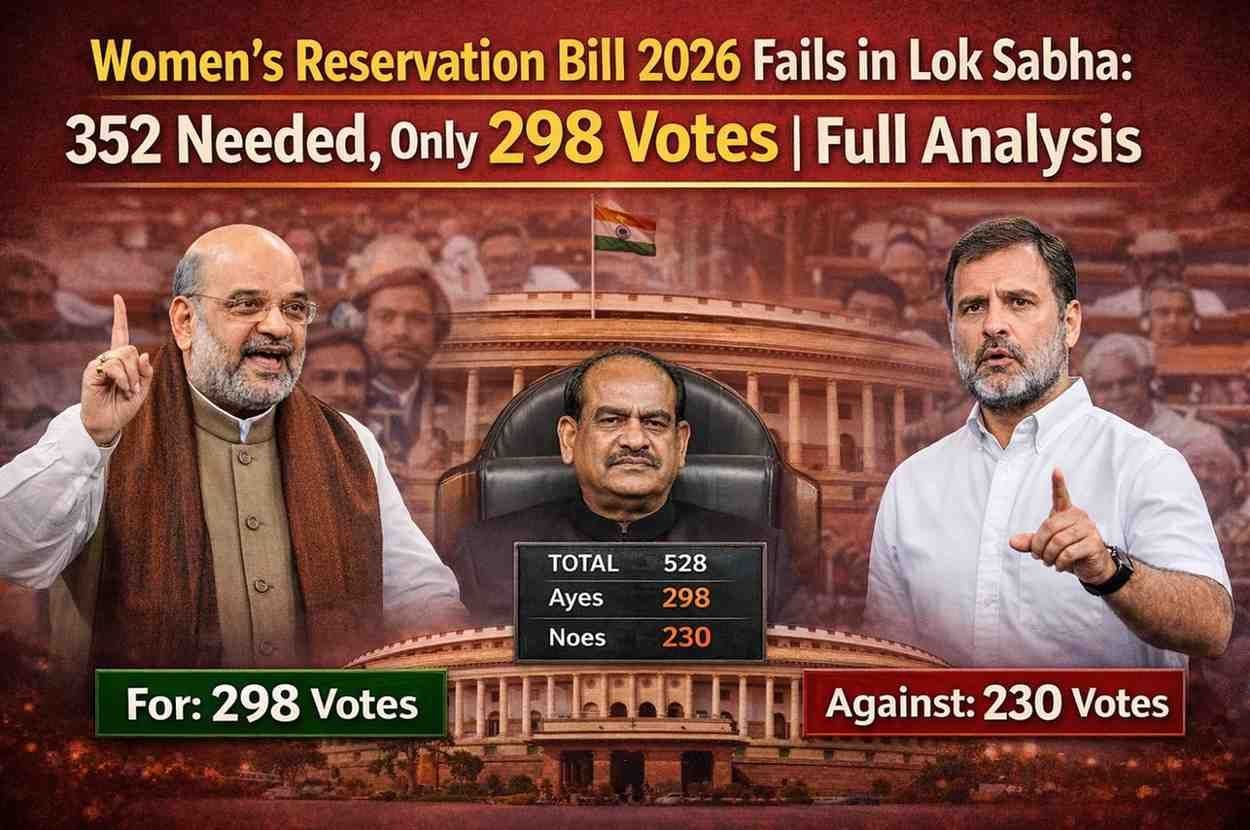 महिला आरक्षण बिल 2026