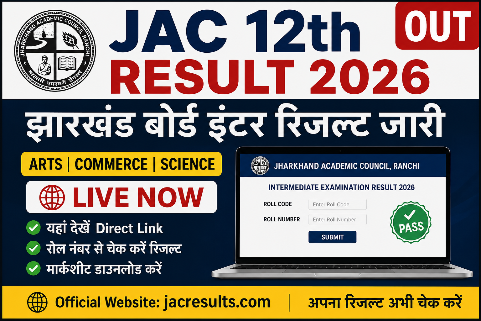 JAC 12th Result 2026 official result announcement banner for Jharkhand Board Intermediate exam