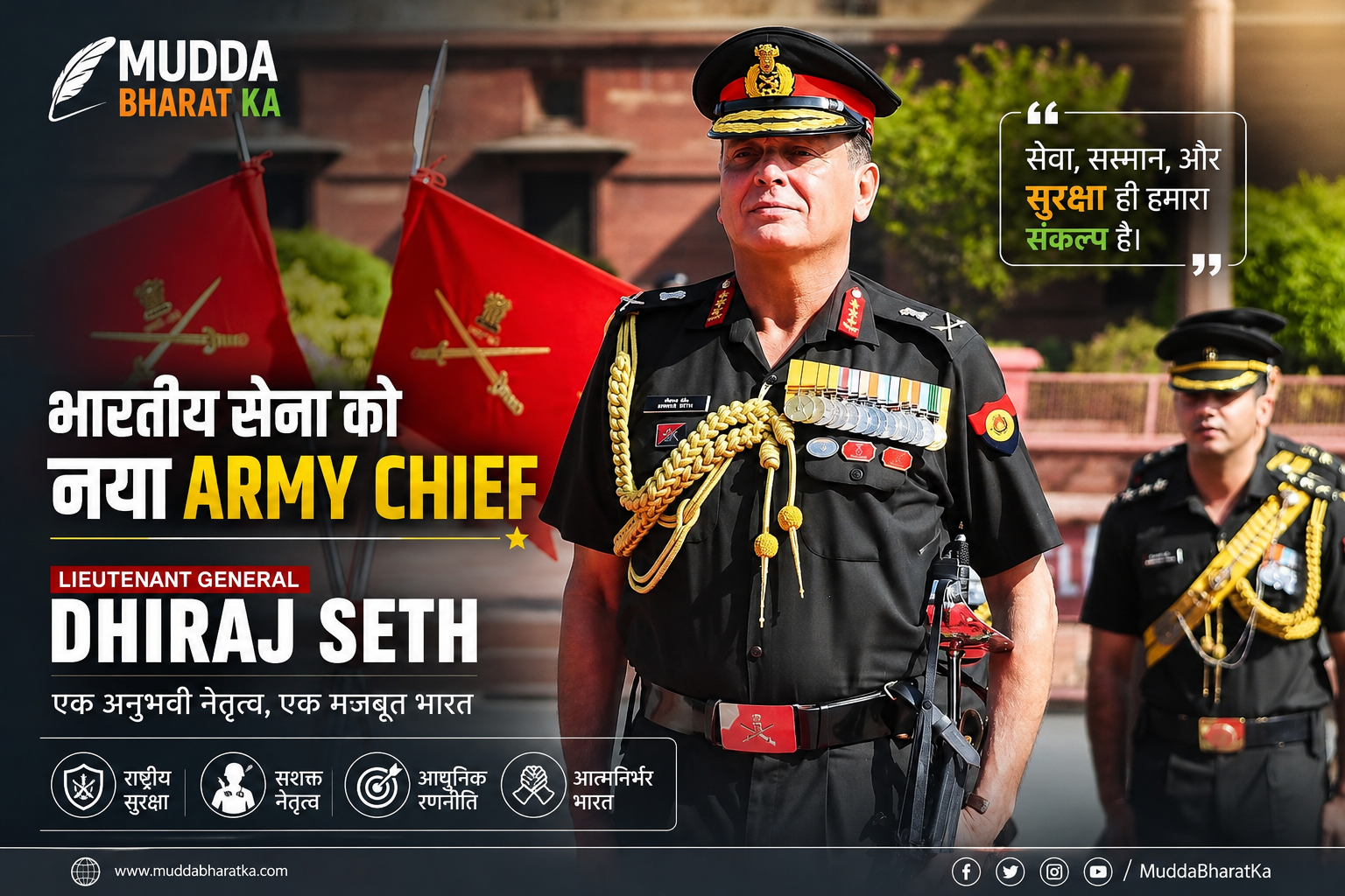 भारतीय सेना के नए Army Chief Lieutenant General Dhiraj Seth की वर्दी में तस्वीर, पृष्ठभूमि में सेना के ध्वज और Mudda Bharat Ka की ब्रांडिंग दिखाई दे रही है।