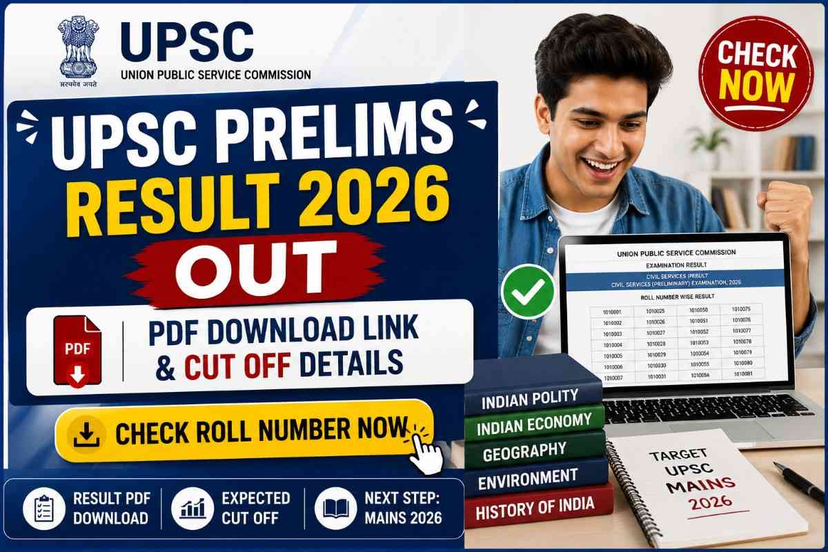 UPSC Prelims Result 2026 PDF डाउनलोड और रिज़ल्ट चेक करते हुए उम्मीदवार